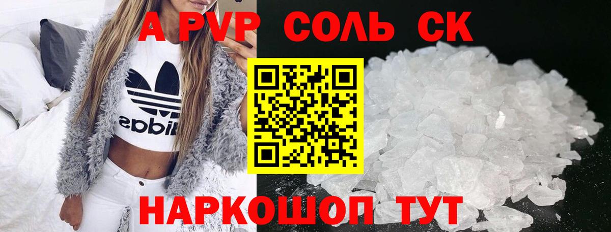 A PVP СК Торжок