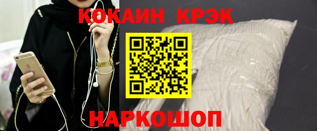 Торжок  Cocaine VHQ  КОКАИН Эквадор  Вход с VPN 