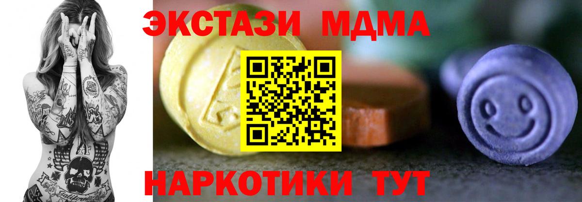 купить наркотики сайты  Ecstasy  Вход с VPN  Ecstasy Philipp Plein  Торжок 
