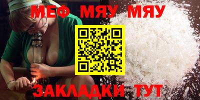 мефедрон VHQ Новодвинск