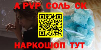 Альфа ПВП Новозыбков