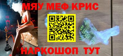 мефедрон VHQ Новодвинск