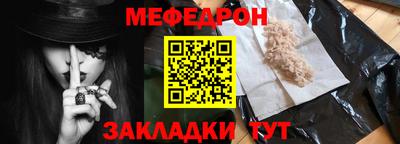 мефедрон VHQ Новодвинск