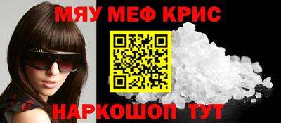 мефедрон VHQ Новодвинск