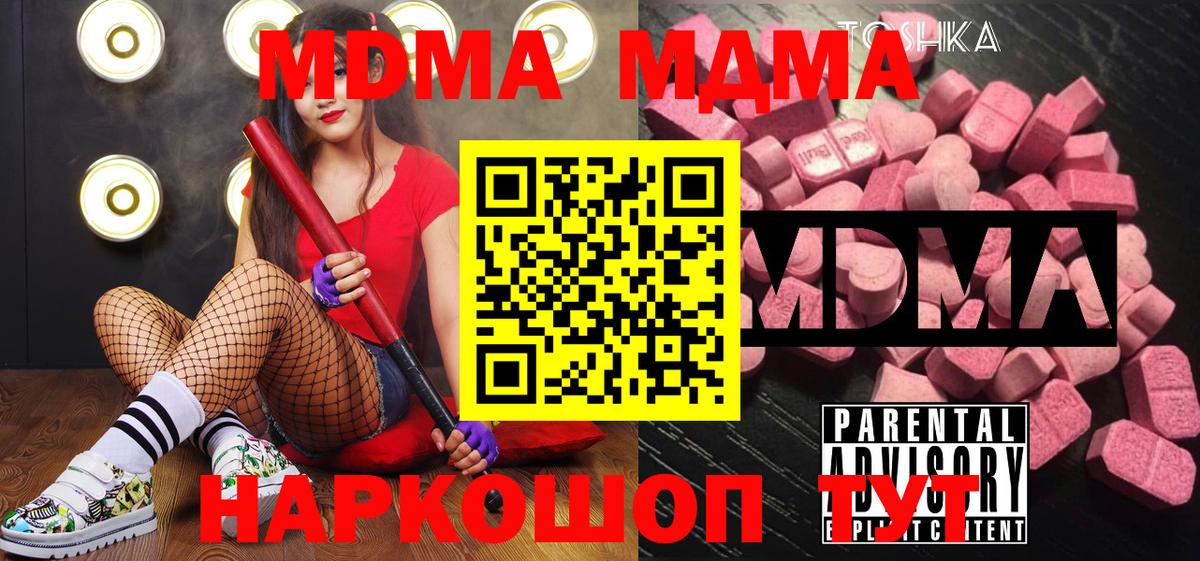 МДМА молли  MDMA молли  Вход с VPN  Торжок 