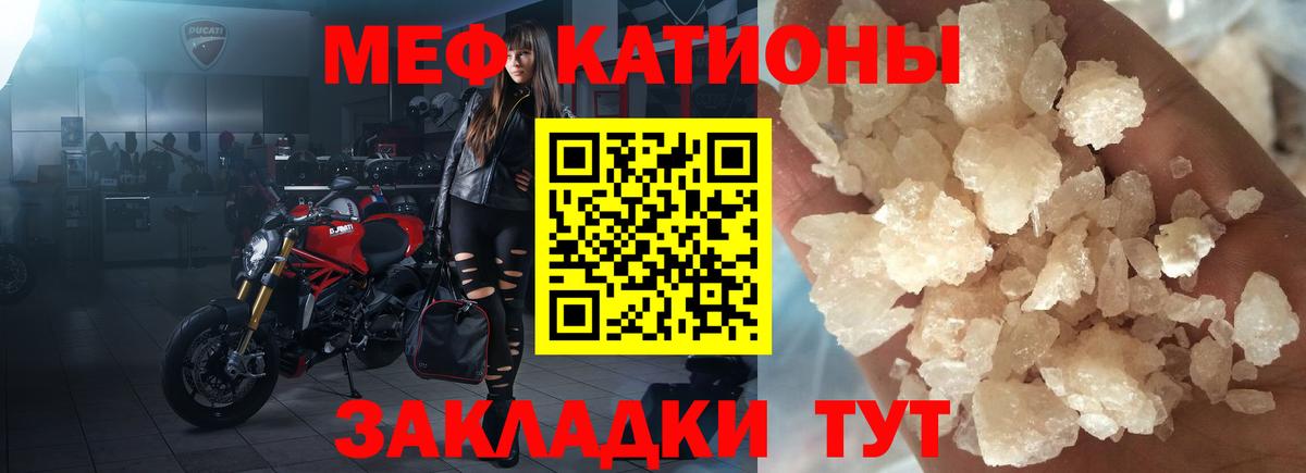 Мефедрон кристаллы  МЕФ VHQ  Торжок  Вход с VPN 