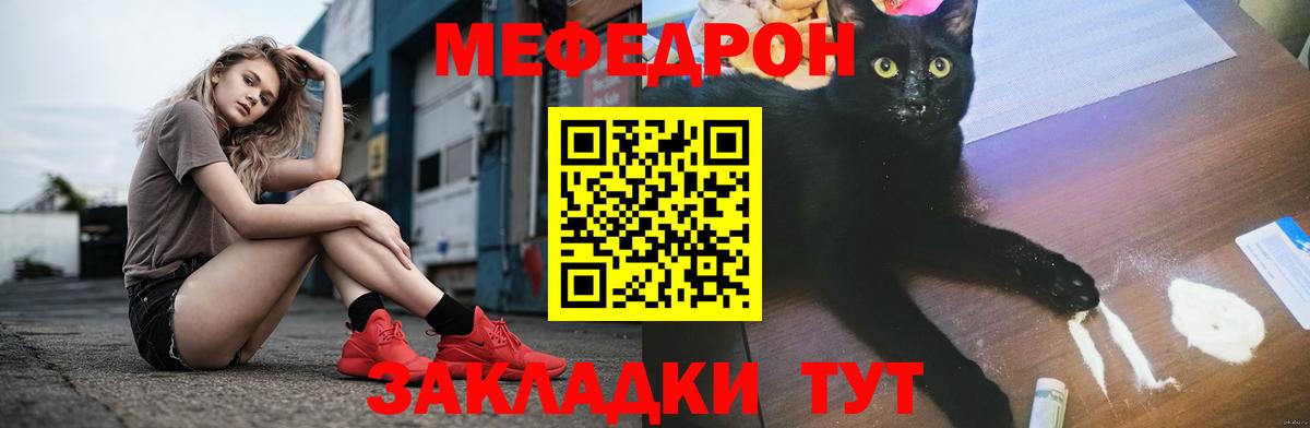 Меф мука Торжок
