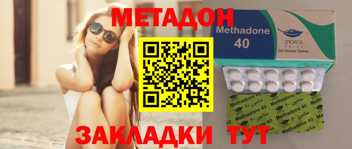 МЕТАДОН белоснежный Торжок