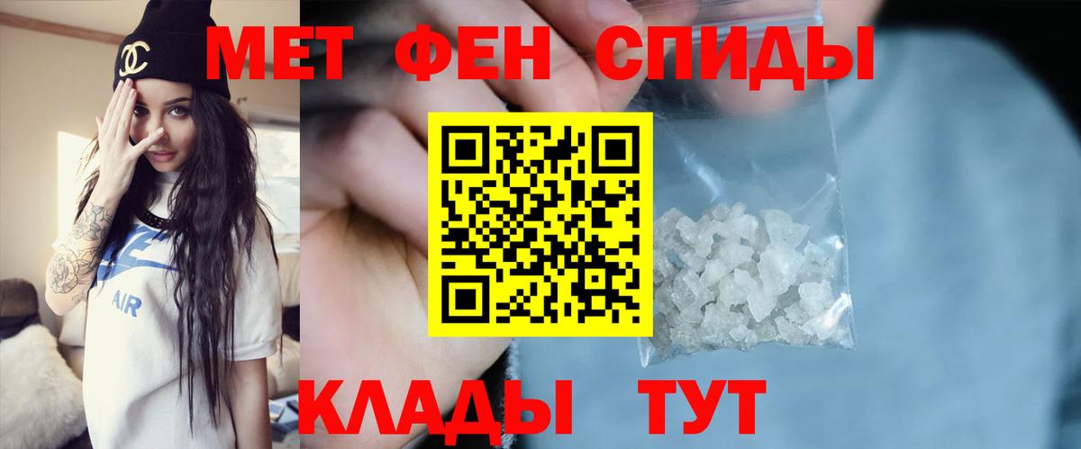 Первитин пудра Торжок