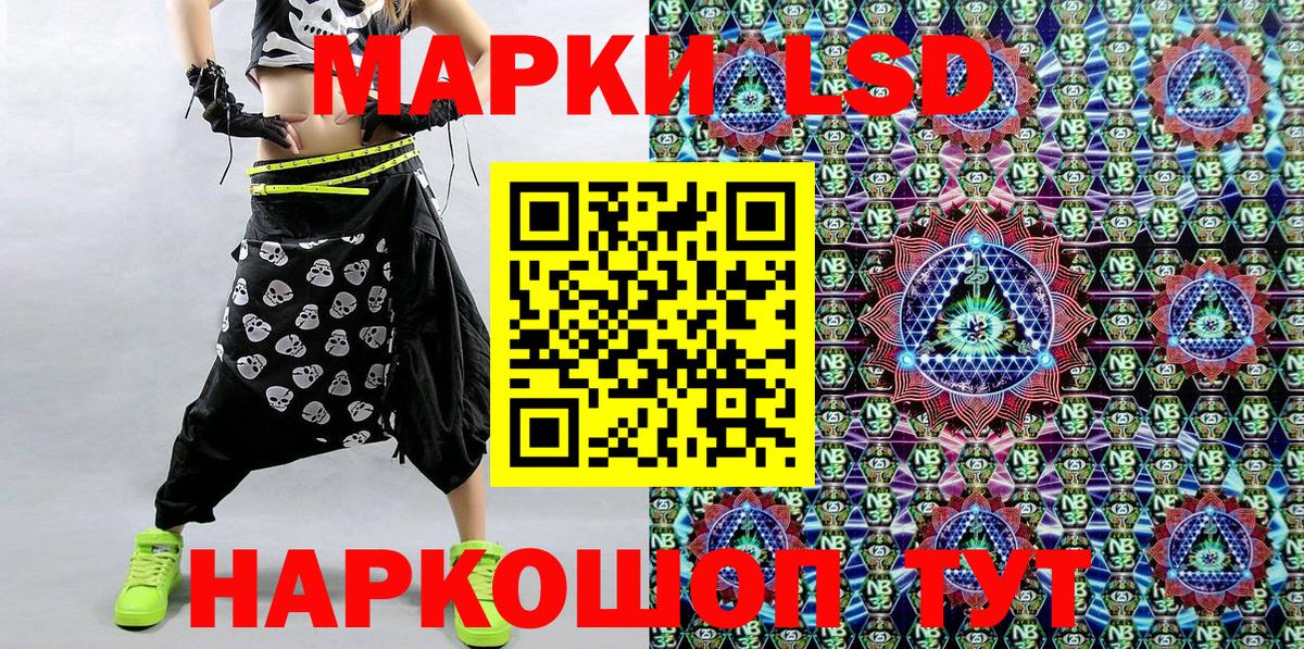 Торжок  Наркотические марки 1,5мг  Вход с VPN  Наркотические марки 1,5мг 