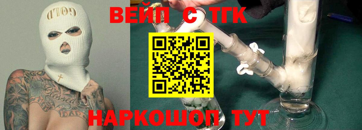 ТГК Wax Торжок